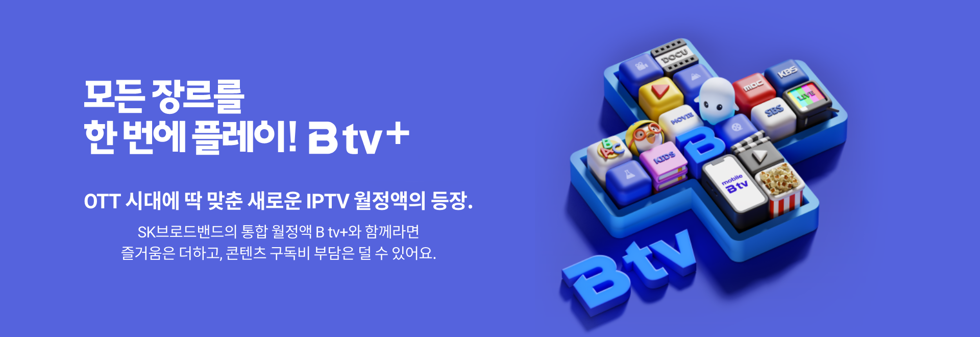 BTV+