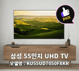 삼성TV 55인치 