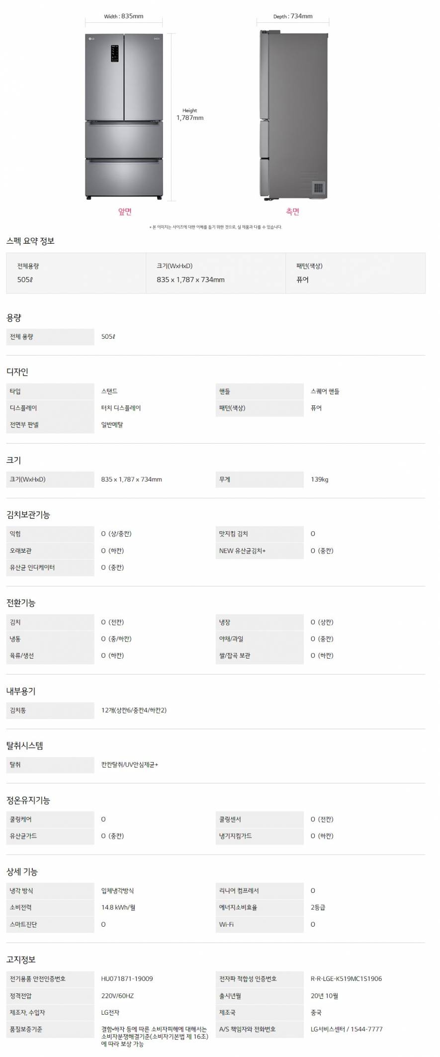 LG 디오스 김치냉장고 K510S14