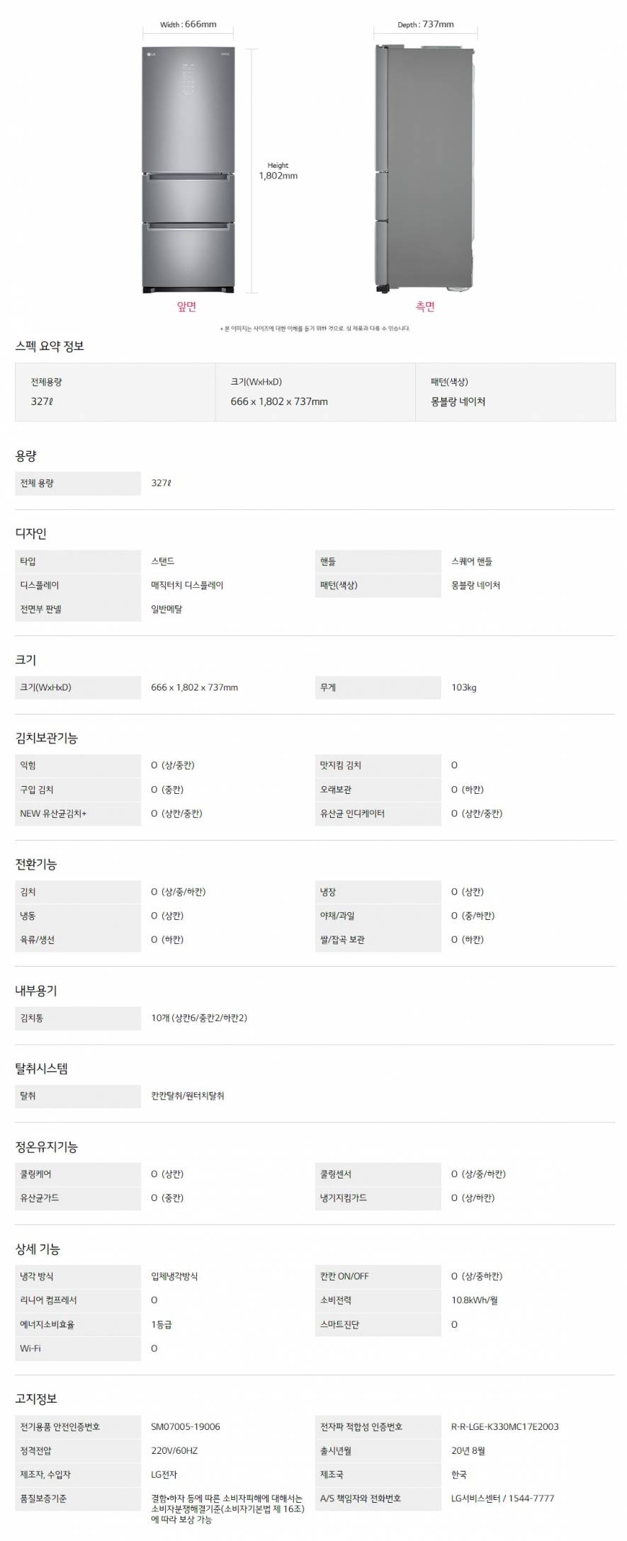LG 디오스 김치냉장고 스탠드 K330MB19E