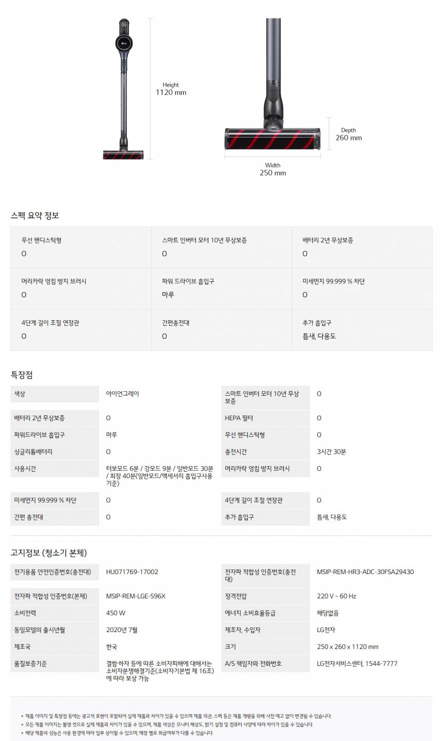 LG 코드제로 A9 무선청소기 A9200I