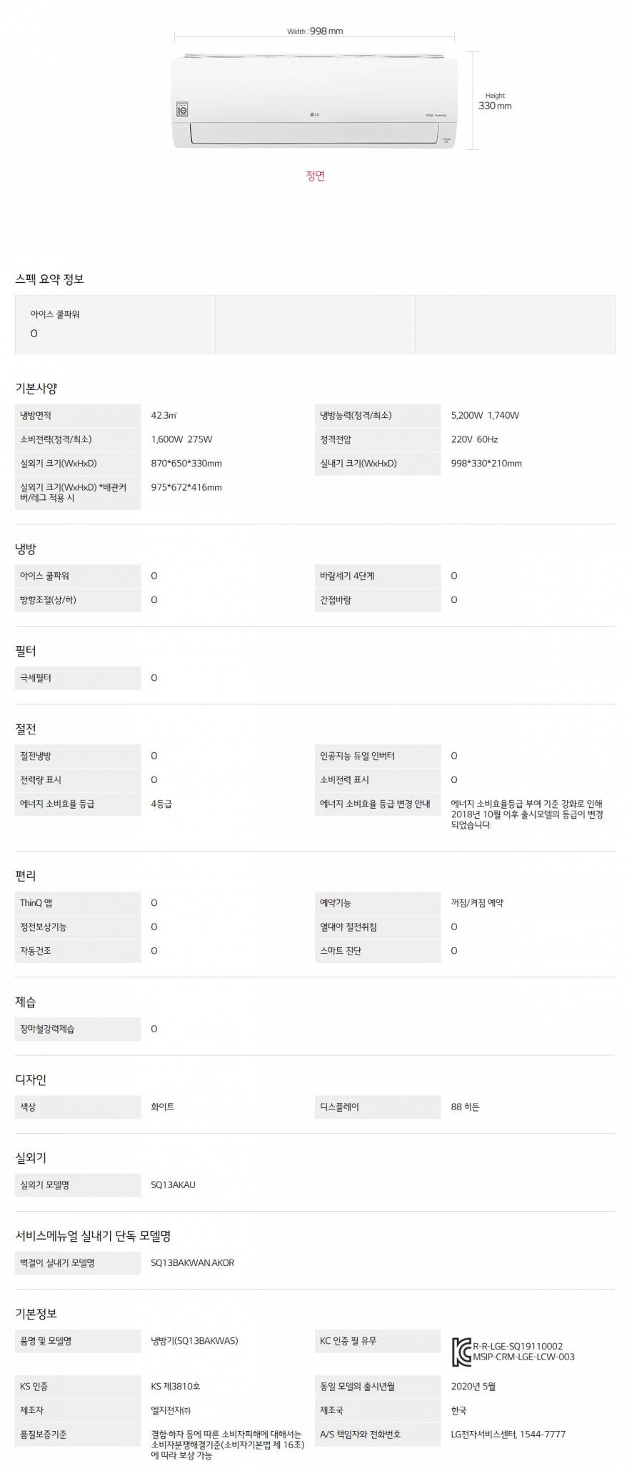 LG 휘센 에어컨 벽걸이 에어컨 /42.3㎡ / SQ13BAKWAS