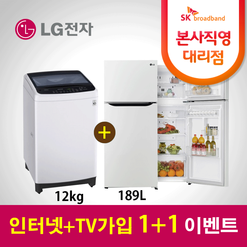 LG 12kg 통돌이세탁기 TR12WL +189ℓ 일반냉장고 B187WM
