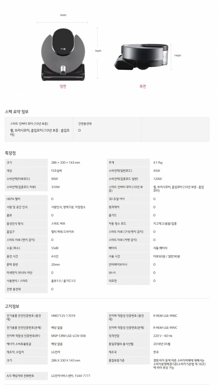 LG코드제로 R9 R958DA 로봇청소기