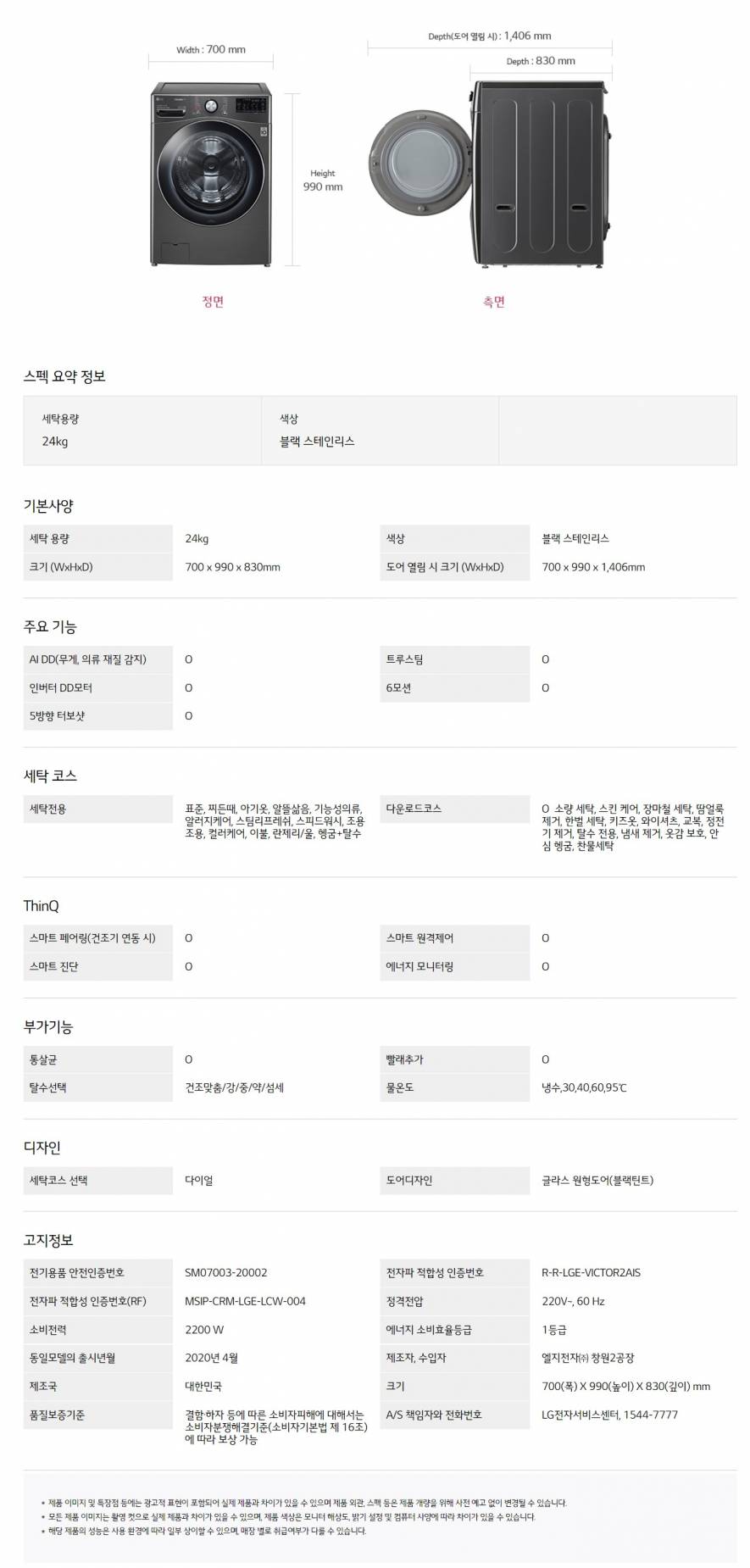 LG 트롬 드럼세탁기 24kg F24KDD
