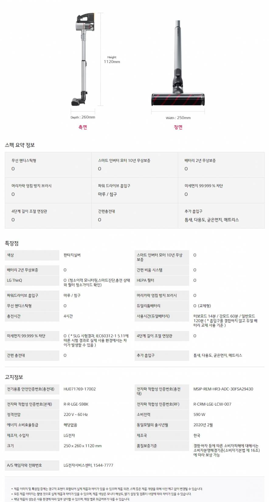 LG코드제로 A9S A9500SK 판타지실버