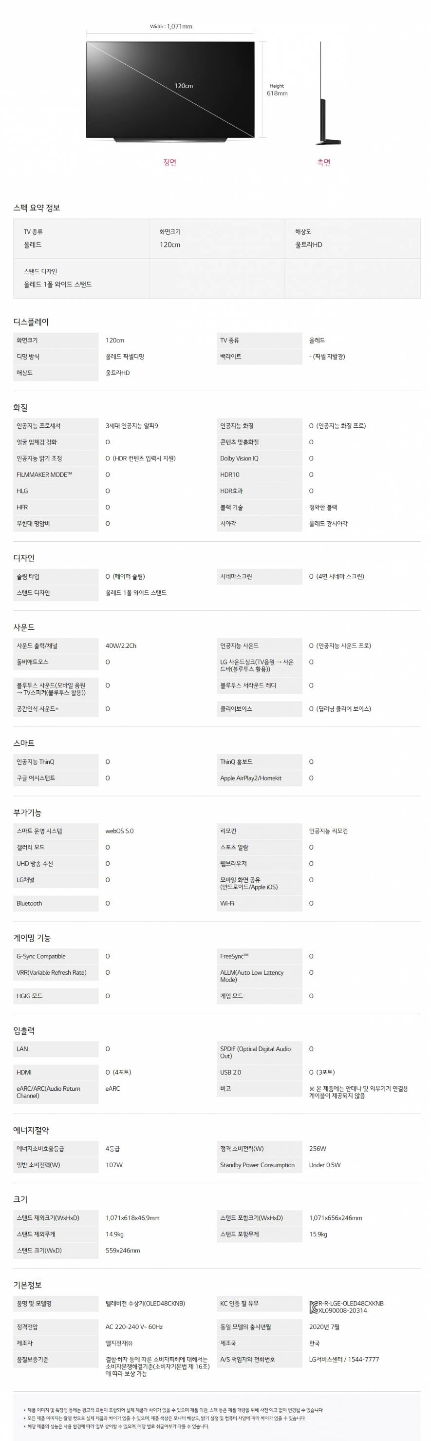 LG OLED 48인치 OLED48CXKNB