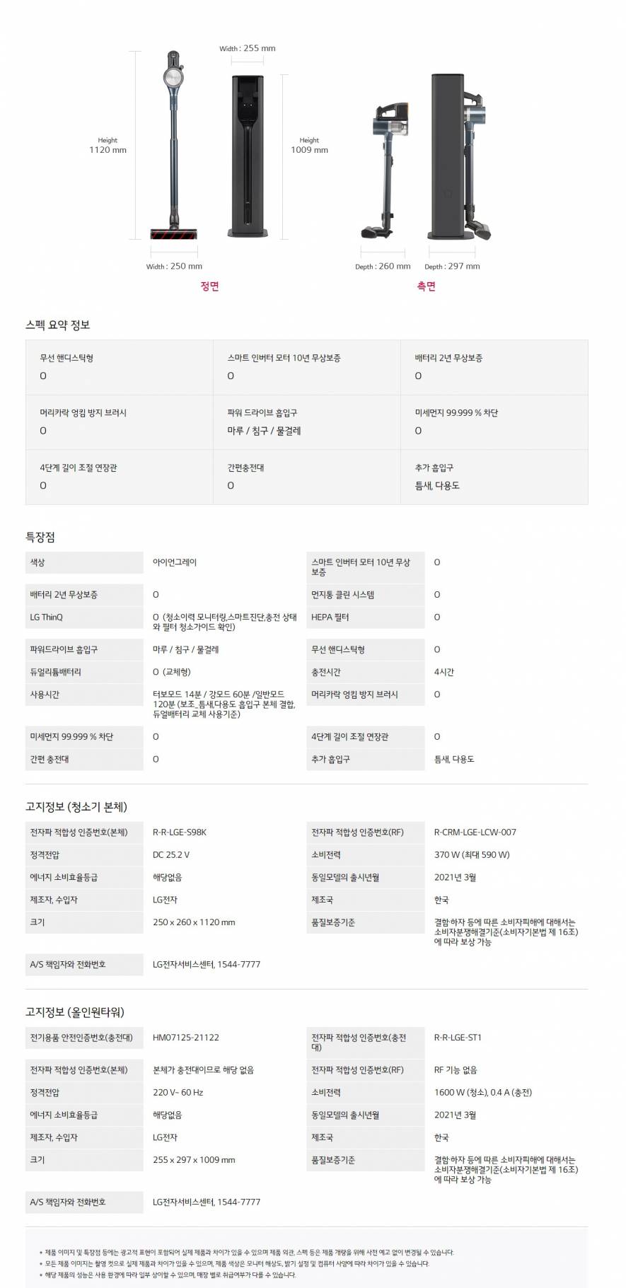 LG 코드제로 A9S AS9571IKT 무선청소기