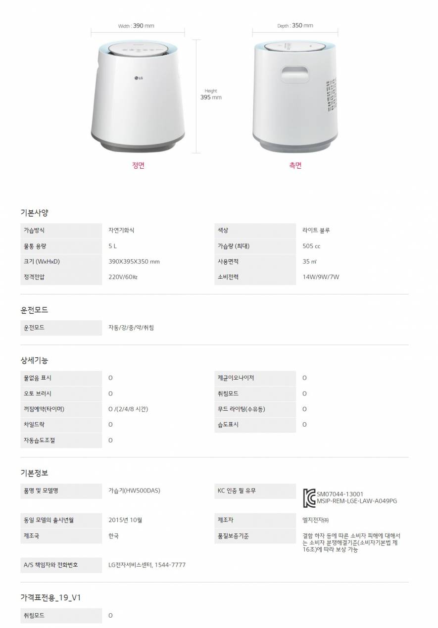 LG 퓨리케어 자연기화 가습기 HW500DAS + 추가사은품