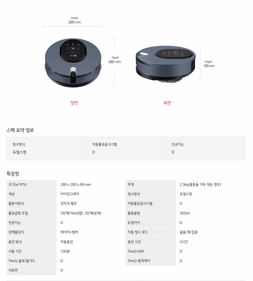 LG코드제로 물걸레 청소 로봇 M970I