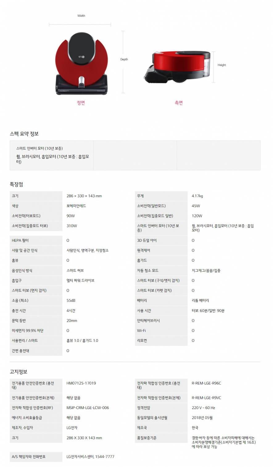 LG코드제로 R9 R958RA 로봇청소기