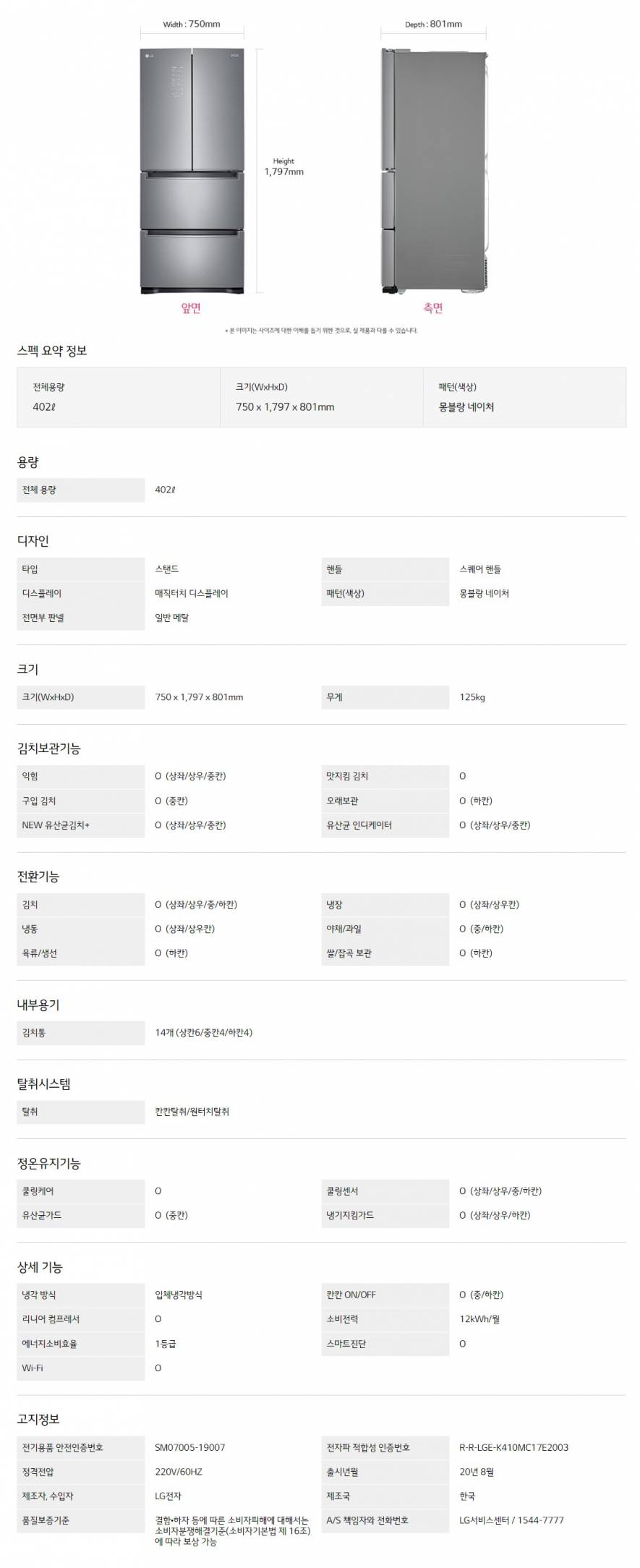 LG 김치냉장고 K410MB19E 스탠드