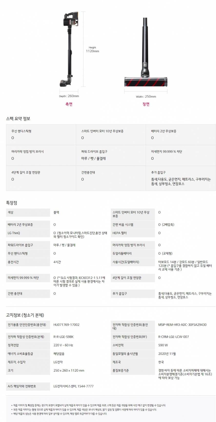 LG코드제로 A9700BPK 펫 씽큐 무선청소기