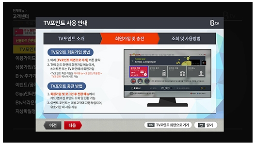 TV포인트 2.jpg