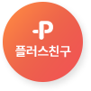 플러스친구