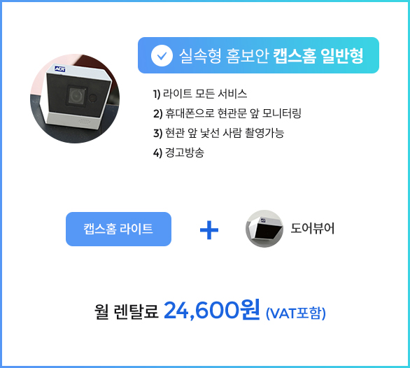 캡스홈