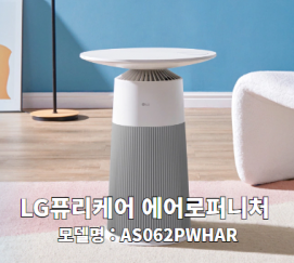 LG퓨리케어 오브제컬렉션 에어로퍼니...