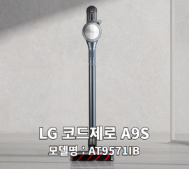 LG 코드제로 A9S