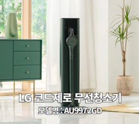 LG 코드제로 A9S